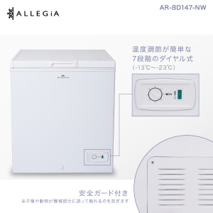 Amazon | アレジア 冷凍庫 上開き 147L スリム ストッカー 大容量 AR