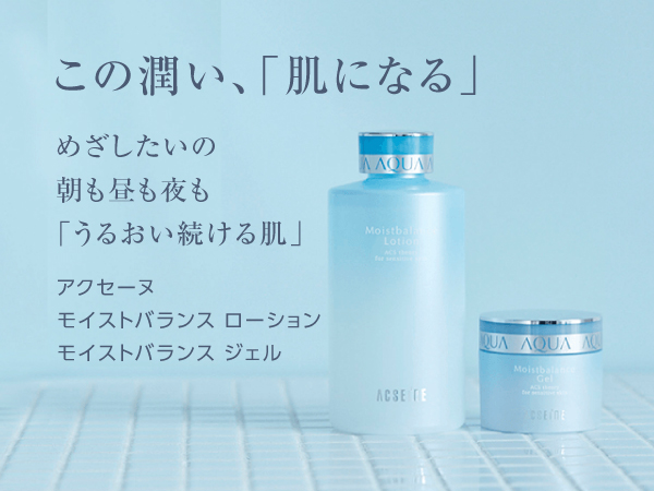 Amazon.co.jp: アクセーヌ (ACSEINE) モイストバランス ローション
