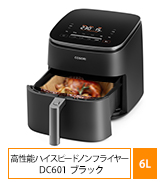 Amazon.co.jp: COSORI コソリ ノンフライヤー 6L大容量 家庭用 エア