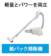Amazon | パナソニック 軽量 掃除機 紙パック式 ホワイト MC-PJ210G-W