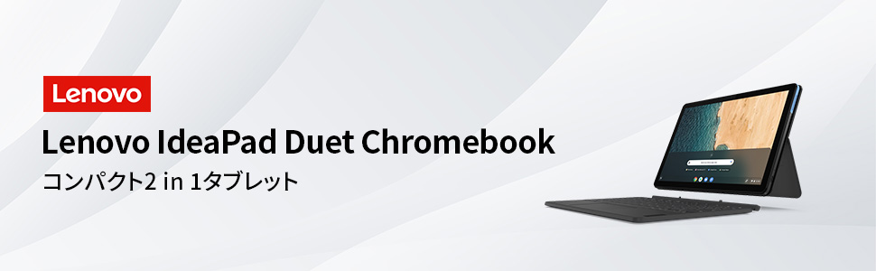 Amazon.co.jp: 【Amazon.co.jp 限定】Lenovo Google Chromebook