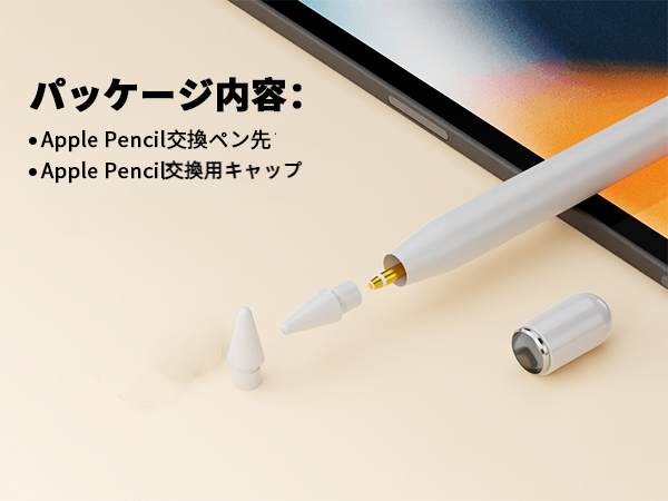 Amazon.co.jp: MACLE 対応Apple Pencil 交換 ペン先 アップルペンシル