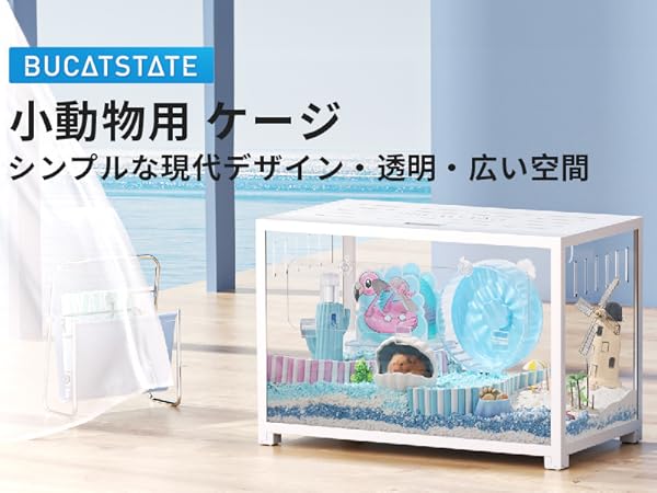 Amazon | BUCATSTATE ハムスター メタル製 100cm ケージ 飼育ケージ