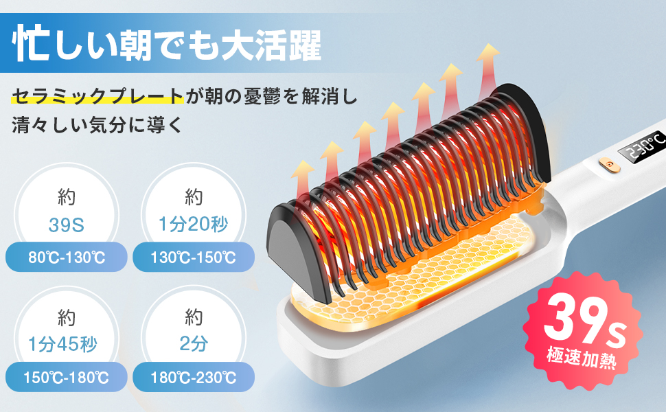 Amazon | 【39秒立ち上がり＆多機能ブラシ】ストレートブラシ ヒート