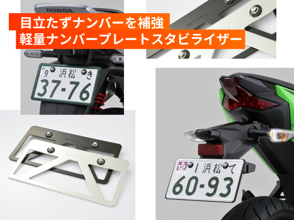 Amazon | デイトナ(Daytona) バイク用 ナンバープレートホルダー 21年