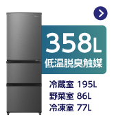 Amazon | ハイセンス 冷蔵庫 幅55.4cm 283L 自動霜取り セレクトチルド