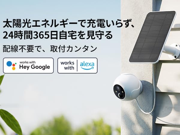 Amazon.co.jp: SwitchBot 防犯カメラ ソーラーパネル付き Alexa - 屋外