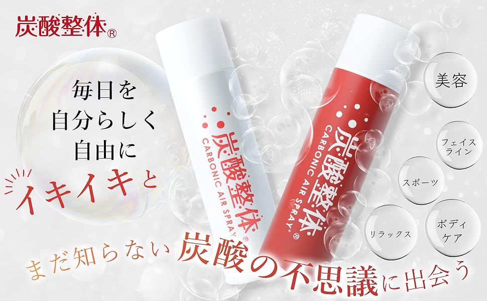 Amazon | 炭酸 高濃度 ミスト 化粧水 美容 頭皮 整体 スプレー (メンズ