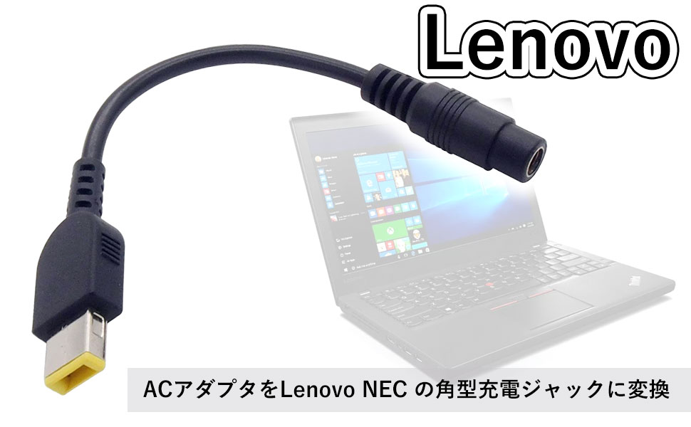 Amazon | オーディオファン Lenovo (レノボ) Thinkpad 用 NEC LAVIE 用