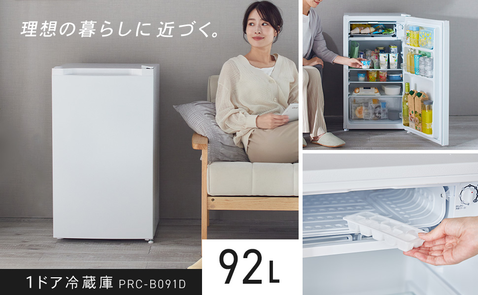 Amazon | アイリスプラザ 冷蔵庫 92L ホワイト 幅47cm PRC-B091D-W 直