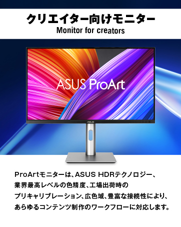 Amazon.co.jp: ASUS 27インチ クリエイター向けモニター ProArt