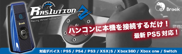 Amazon.co.jp: ラズリューション2 レーシング コンバーター 2023年版