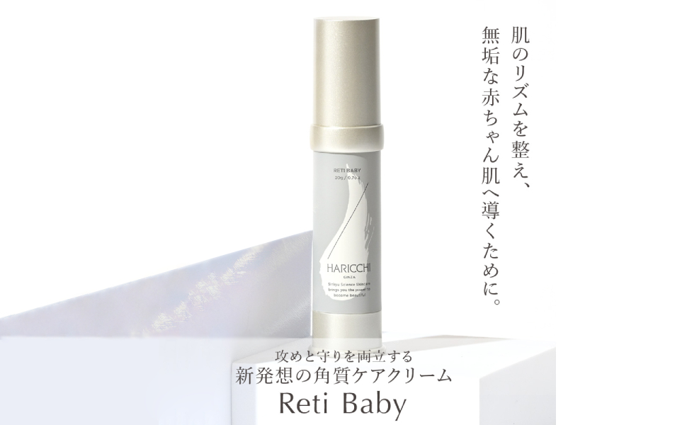 Amazon | 【メーカー公式】 進化系レチノール レチベイビー スキンケア