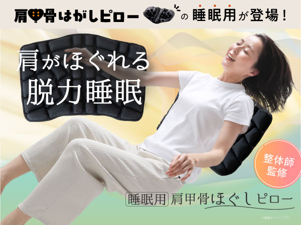 Amazon｜[RAKUNA] [ラクナ] 睡眠用肩甲骨ほぐしピロー 肩こり 肩凝り