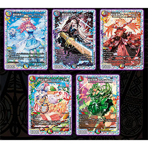 Amazon.co.jp: デュエル・マスターズ TCG DM24-EX1 超感謝祭