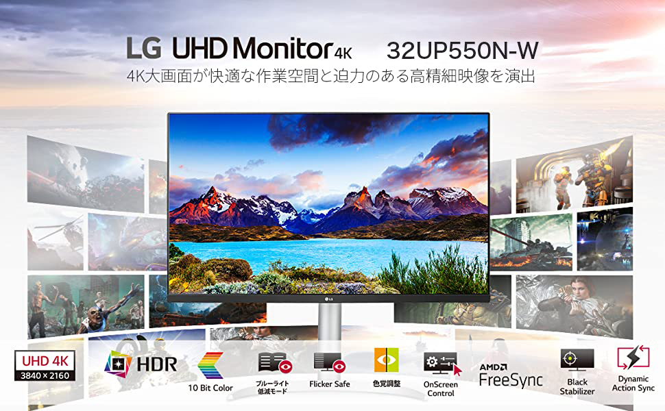 Amazon.co.jp: LG モニター ディスプレイ 32UP550N-W 31.5インチ/4K/VA