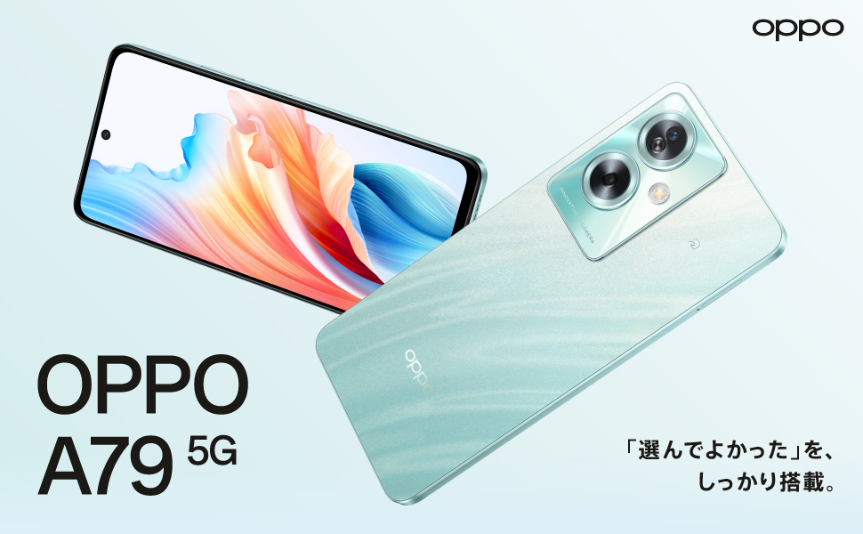Amazon | OPPO A79 5G グローグリーン CPH2557 【日本正規代理店品】5G