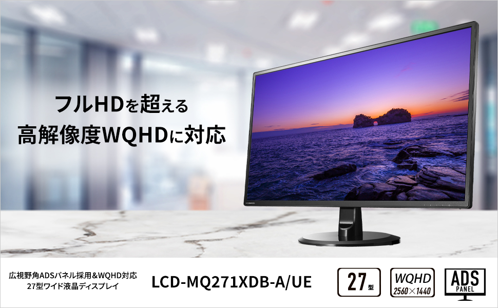Amazon.co.jp: IODATA モニター 27インチ WQHD ADSパネル (HDMI×3