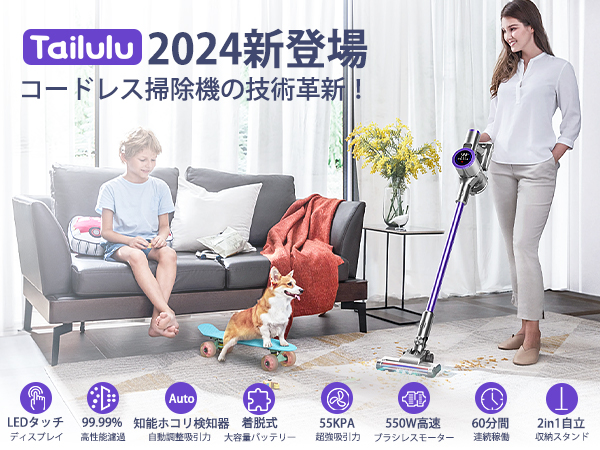 Amazon.co.jp: 掃除機 コードレス【2024革新モデル&55Kpa超強力吸引