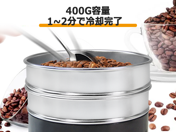 Amazon.co.jp: JIAWANSHUN コーヒークーラー コーヒー焙煎冷却機