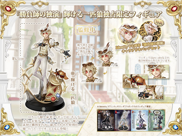 Amazon.co.jp: Identity V (アイデンティティV) 第五人格 7周年限定