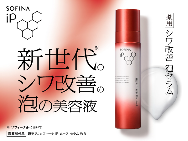 Amazon.co.jp: ソフィーナiP(アイピー) ソフィーナ iP 薬用シワ改善