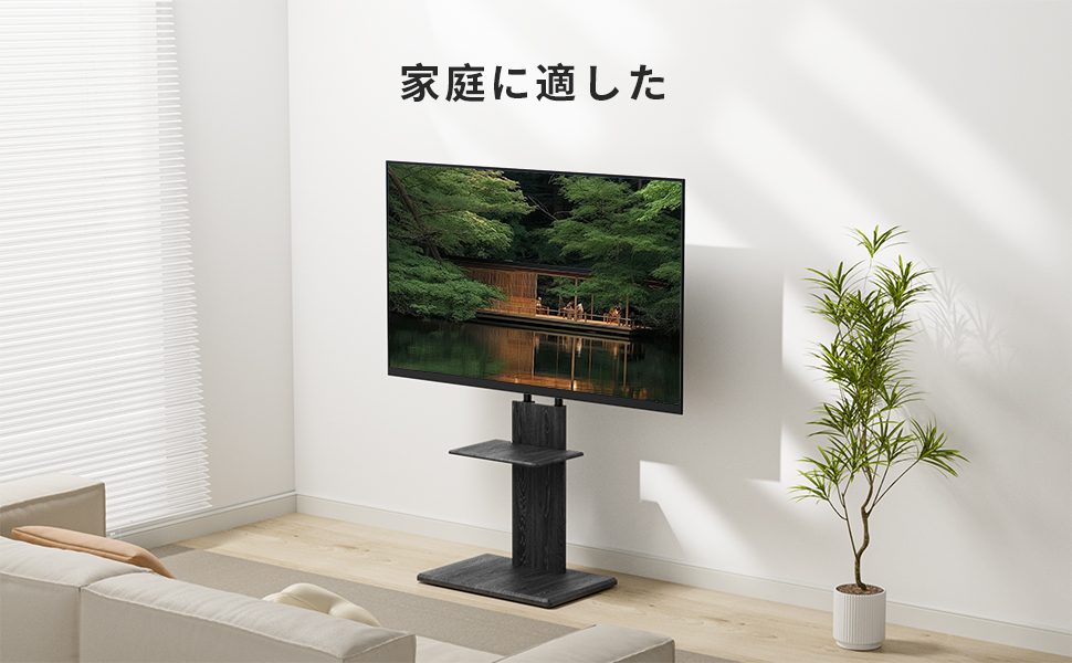 テレビスタンド 32～65インチ対応 耐荷重40KG 左右回転・高さ調節可能