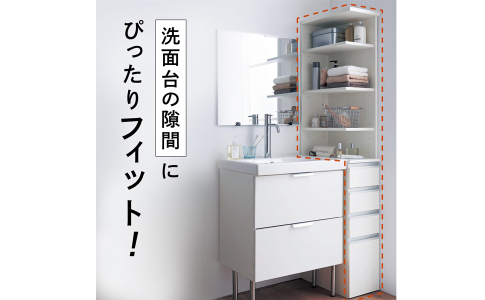 Amazon｜[ベルメゾン] サニタリーラック 隙間収納 サイズが選べる 収納