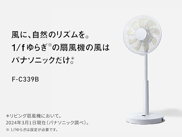 Amazon | 【2024年発売】パナソニック 扇風機 3種モード搭載(おまかせ