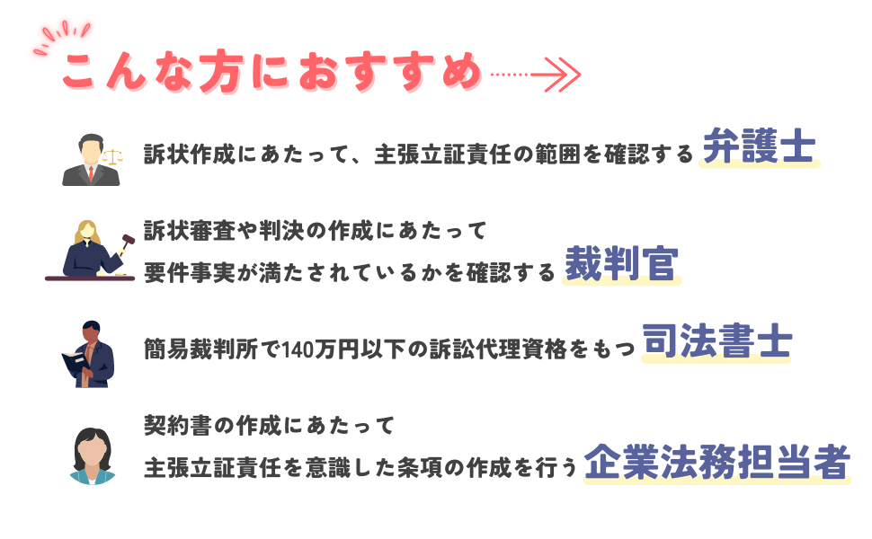 要件事実7版（全5巻セット）｜地方自治、法令・判例のぎょうせい