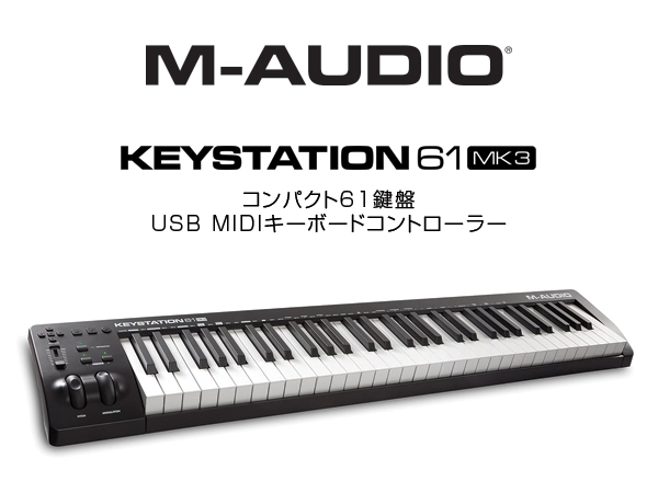 Amazon | M-Audio USB MIDIキーボード 61鍵 セミウェイト ピアノ音源