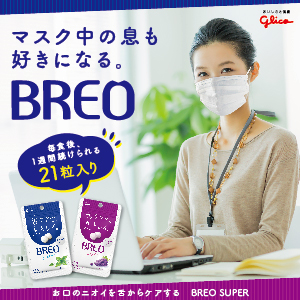 Amazon.co.jp: BREO(ブレオ) SUPER クリアミント 17g×5個 江崎グリコ