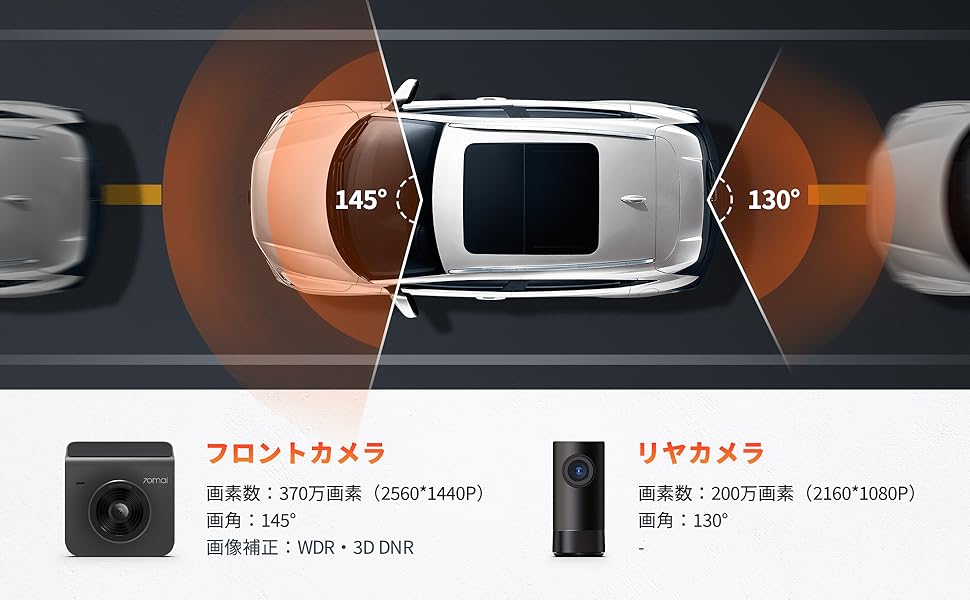 Amazon.co.jp: ドライブレコーダー 70mai 前後カメラ 小型 370万画素