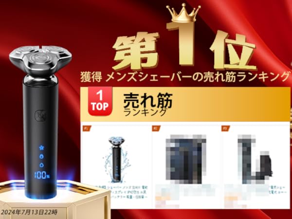 Amazon | 【2024新登場】シェーバー メンズ 髭剃り 電動 360°回転式