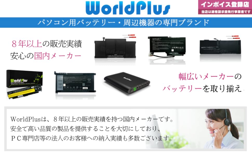 Amazon.co.jp: World Plus バッテリー Apple MacBook Pro 13インチ