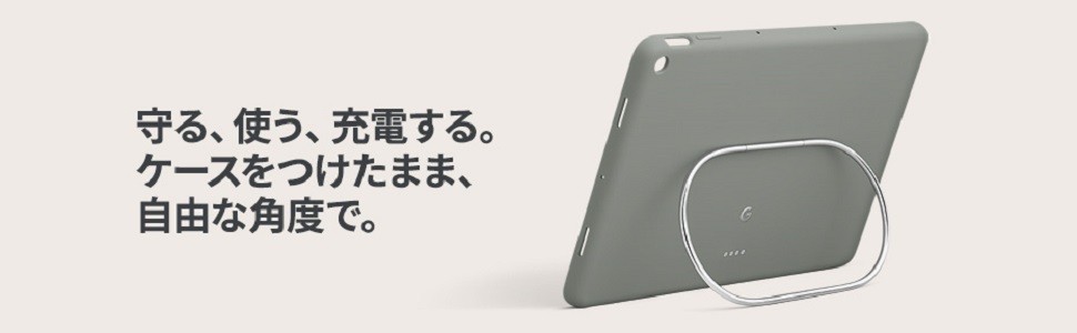 Amazon.co.jp: Google Pixel Tablet ケース Hazel GA04462-WW