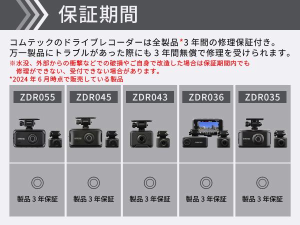 Amazon.co.jp: コムテック ドライブレコーダー ZDR055 STARVIS 2搭載で