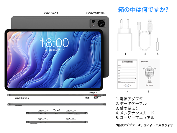 Amazon.co.jp: TECLAST T60 Android 13 16GB+256GB+1TB拡張 12インチ