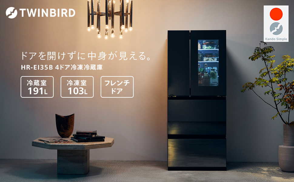 Amazon | TWINBIRD(ツインバード) 4ドア冷凍冷蔵庫 幅68.5cm 354L