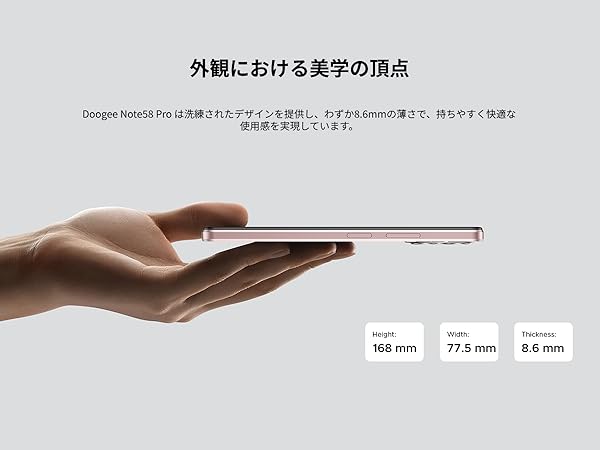 Amazon | DOOGEE Note58 Pro Android16 SIMフリー 32GB+256GB 6250mAh