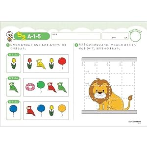 Amazon.co.jp: 「七田式プリントA」 ◯☓が書ける、大小・長短のわかる