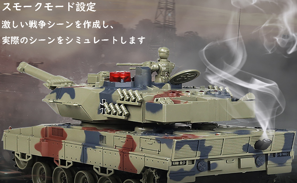 Amazon.co.jp: 戦闘車 RC 戦車 対戦 戦車 ラジコン バトルタンク
