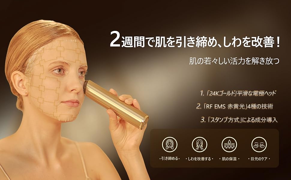 Amazon.co.jp: MEGELIN V 美顔器 リフトケア 肌引き締め 表情筋ケア