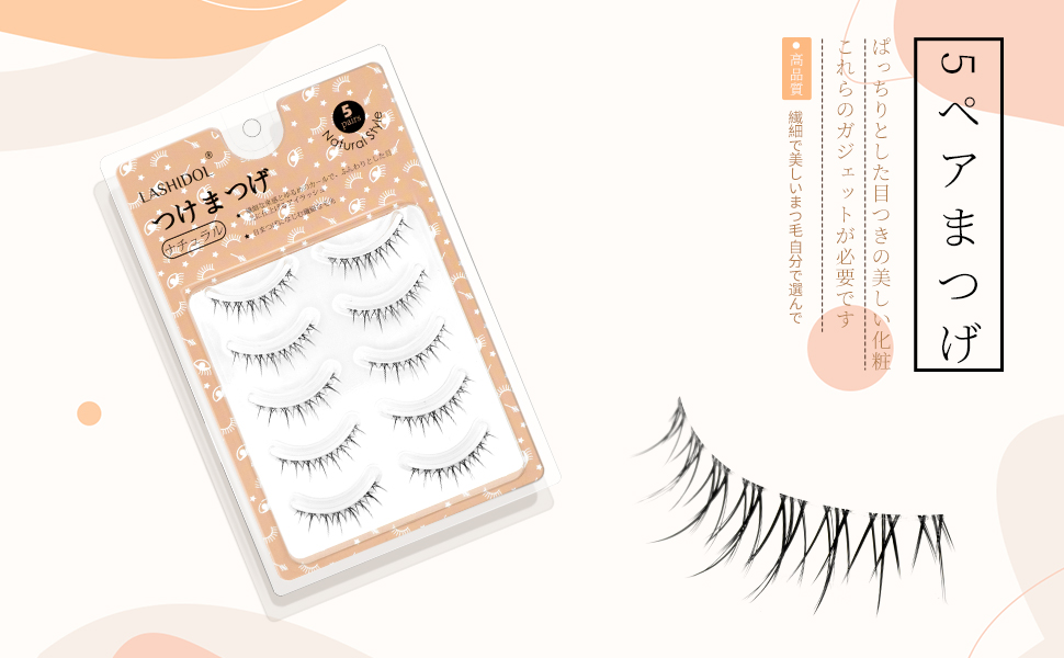Amazon | LASHIDOL つけまつげ ナチュラル まつげ つけまつげ 目尻