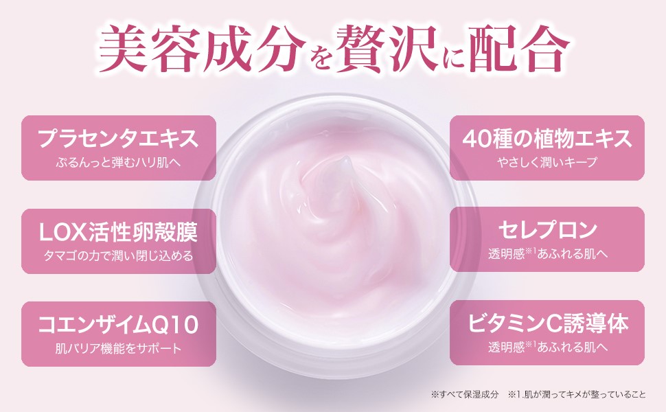 Amazon.co.jp: ソニャンド 珠肌 ランシェル オールインワンジェル