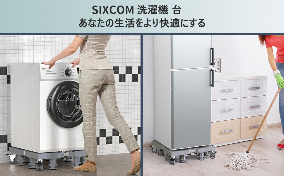Amazon.co.jp: 洗濯機 台 ねじ作業不要 冷蔵庫置き台 洗濯機パン 置き
