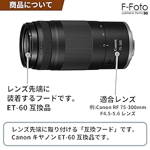 Amazon | F-Foto ET-60 II レンズフード (適合レンズ: Canon RF 75