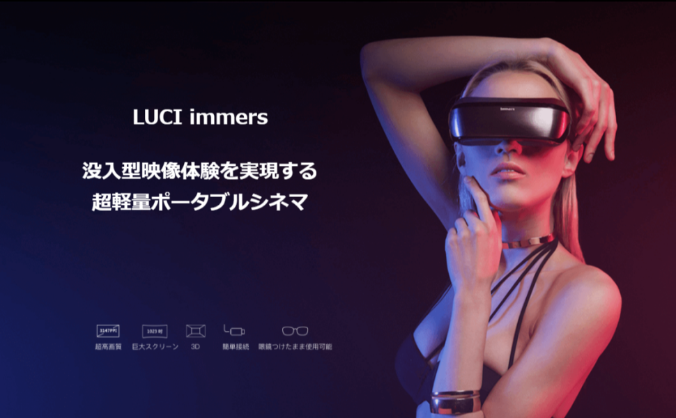 Amazon | 【正規品】LUCI immers Lite(Type-Cのみ対応) 超軽量没入型
