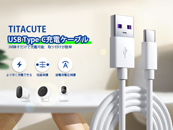 Amazon.co.jp: USB Type-Cケーブル 3M USB A to USB Cケーブル 防犯