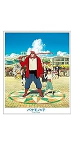Amazon.co.jp: 先に生まれただけの僕 Blu-ray BOX : 櫻井 翔, 蒼井 優
